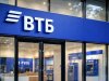 Ставки уже не те: ВТБ меняет условия по вкладам и накопительным счетам с 20 апреля