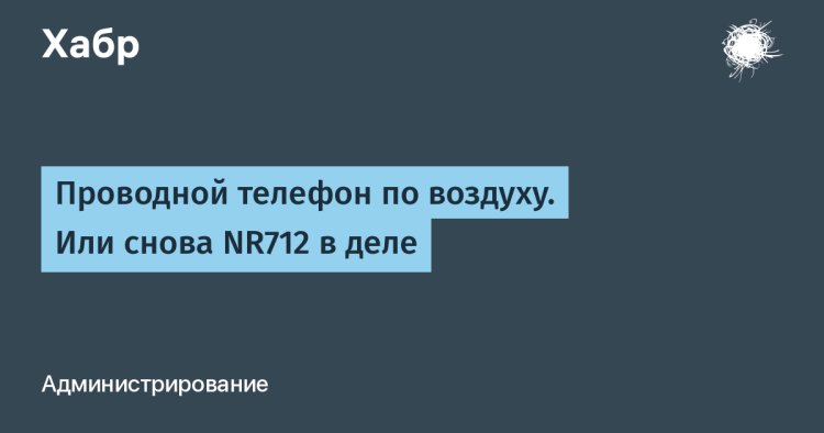 Проводной телефон по воздуху. Или снова NR712 в деле