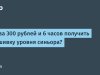 Как за 300 рублей и 6 часов получить прошивку уровня синьора?