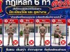 Руки в карманах вне закона: о каких шоковых изменениях объявили в Таиланде