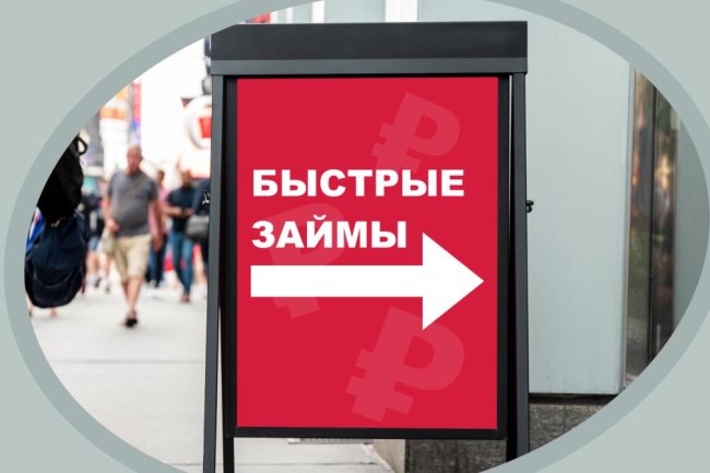 Где брать займы? Рейтинг МФО по итогам 2025 года