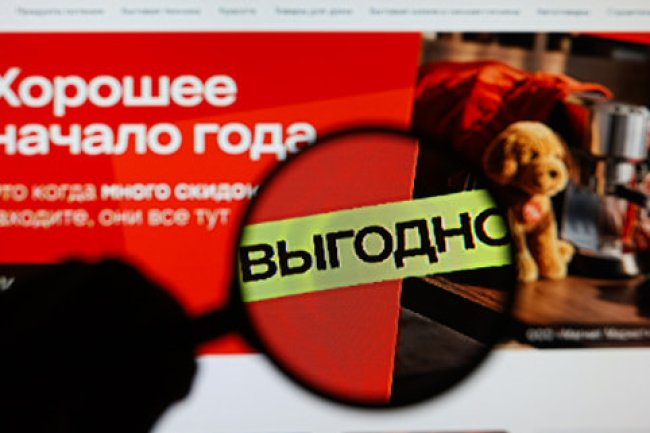 Инфляция на маркетплейсах оказалась ниже официальной