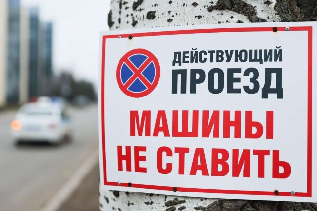 Эвакуируют ли машину, закрывающую съезд с тротуара на дорогу?