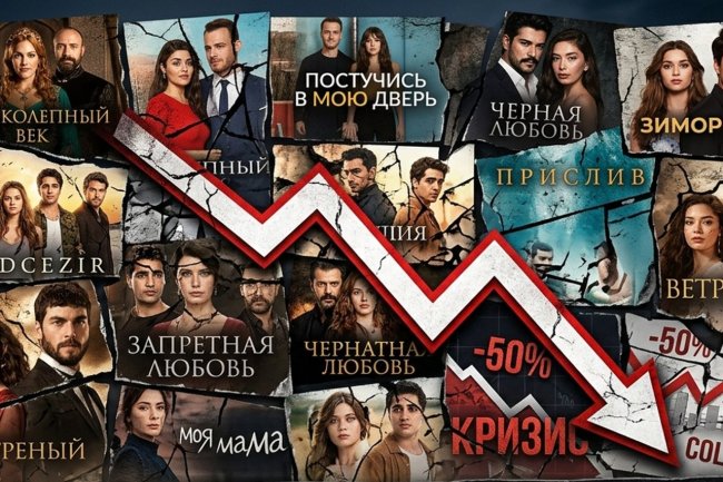 Конец красивой сказки: в Турции рухнул главный инструмент заманухи туристов
