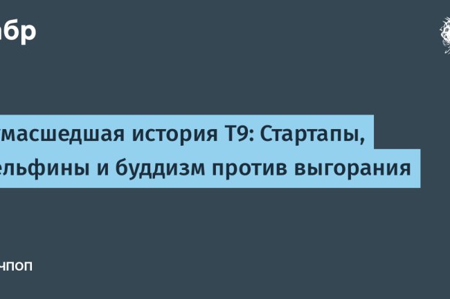 Т9: от предсказания текста к философии баланса — необычная история технологии