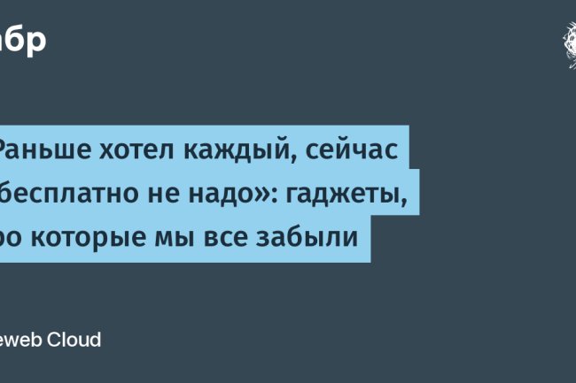 Из хитов в архив: гаджеты, которые растеряли популярность