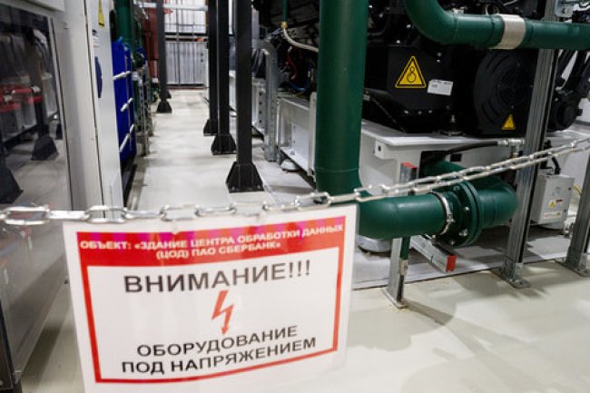 «ЦОДы на самообеспечении: новый формат развития цифровой инфраструктуры»