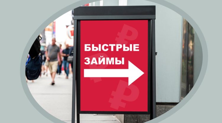 Где брать займы? Рейтинг МФО по итогам 2025 года