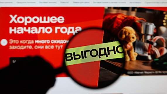 Инфляция на маркетплейсах оказалась ниже официальной