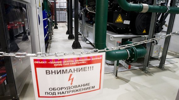 «ЦОДы на самообеспечении: новый формат развития цифровой инфраструктуры»