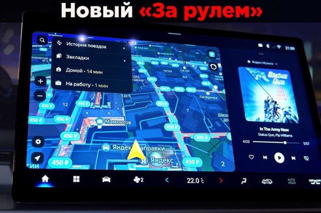 «Эра умных маршрутов: какие изменения ждут автомобильные навигаторы в ближайшем будущем»
