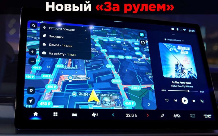 «Эра умных маршрутов: какие изменения ждут автомобильные навигаторы в ближайшем будущем»