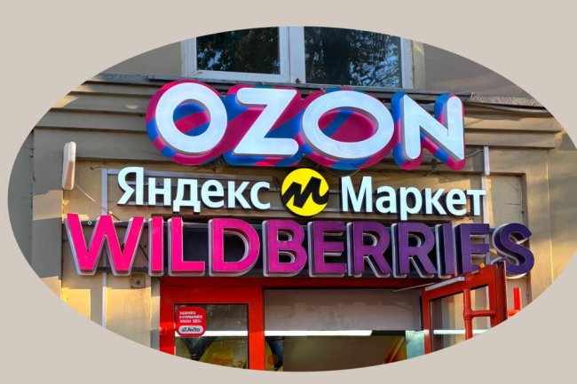 «Как вернуть 10 % с покупок на Ozon — работает с картой “Мир” любого банка»