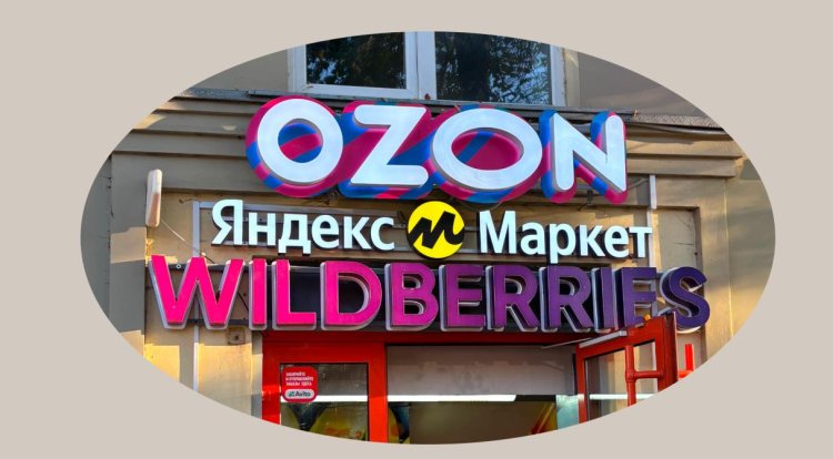 «Как вернуть 10 % с покупок на Ozon — работает с картой “Мир” любого банка»